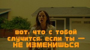 «Закулисье реальности»: что будет с теми, кто не хочет меняться? Актуальнейший хоррор о нас с вами.