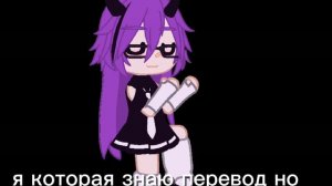 скоро сделаю по этой песенке перевод видео :^
