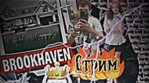 Стрим роблокс играю с любимой  девушкой в бурхевен.