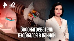 Опасные водонагреватели с маркетплейсов угрожают здоровью россиян