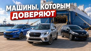 ЭТИ МАШИНЫ БЕРУТ НЕ ПРОСТО ТАК | Надёжные авто для города из Японии