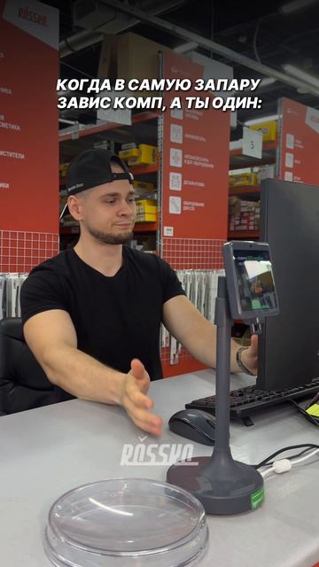 Когда завис комп
