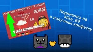 Я ПРОРЕКЛАМИРОВАЛ ГД-ШЕРА ЗА ОДНУ КОНФЕТКУ!!!!!!