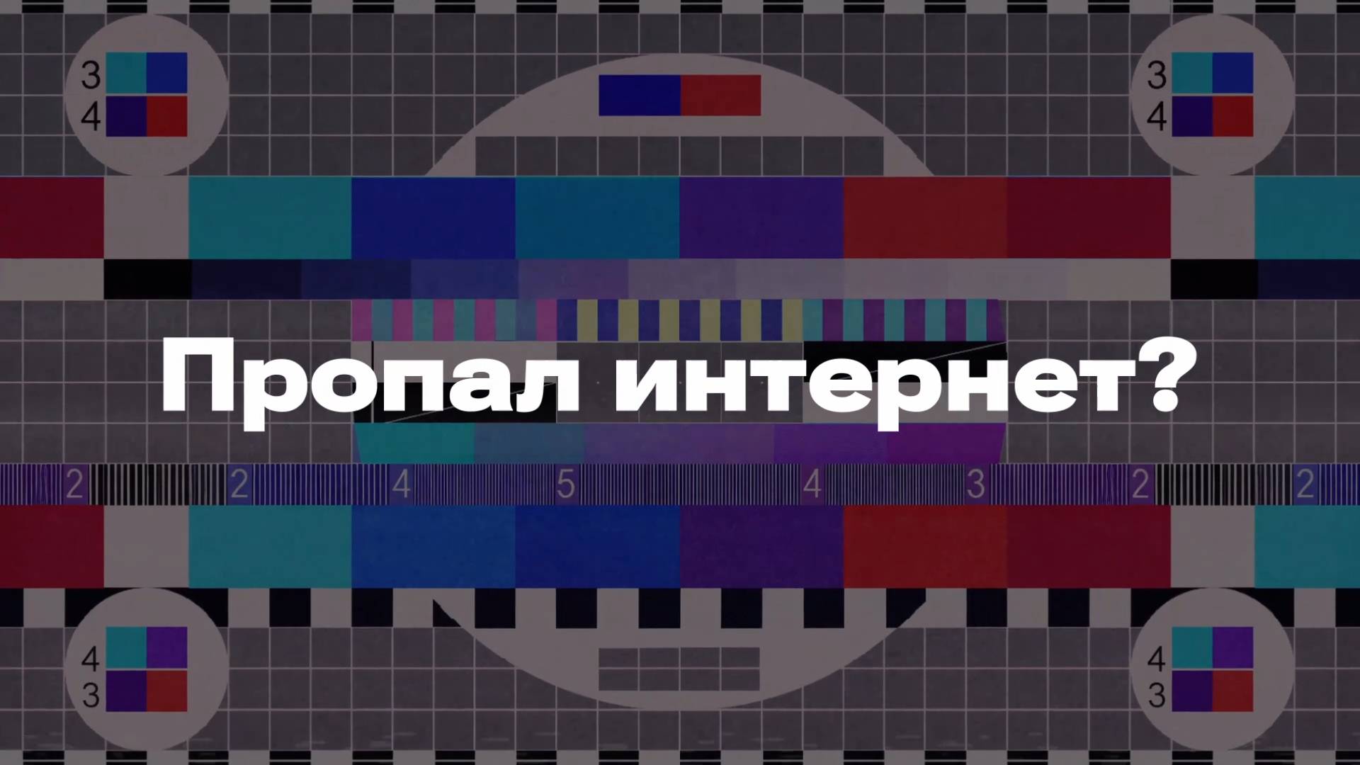 Эта версия RUTUBE устарела и скоро перестанет работать. Как обновить — в описании