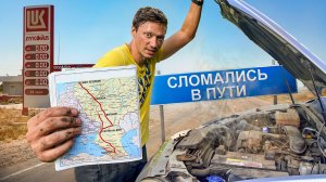 Сломались на полпути в Грузию. Что с бензином?