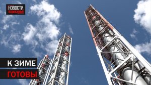 Глава Подольска проверил котельную в микрорайоне Кузнечики