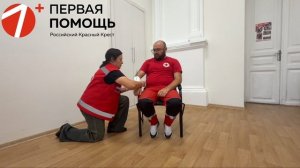 Первая помощь 2026 День 3 Практика Давящая повязка с инородным телом