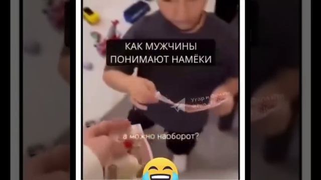 Как мужчины понимают намёки