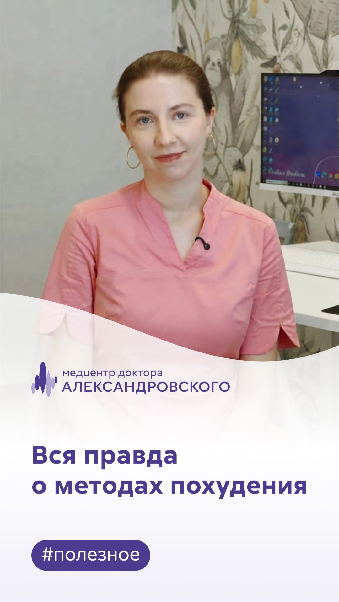 😱 Вся правда о методах похудения