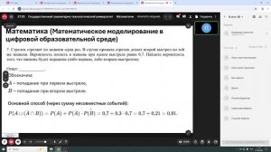Математическое моделирование в цифровой образова-тельной среде