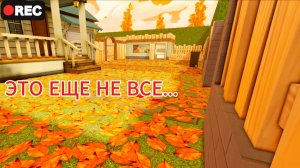 МЫ ЧИСТИМ ДВОР С ПОДРУГОЙ В ROBLOX!!! 🍂