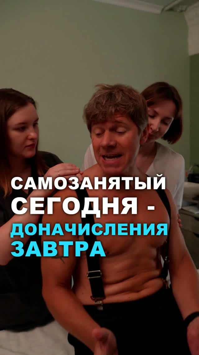 Самозанятый сегодня — доначисления завтра