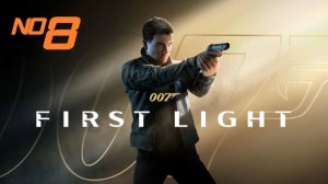 007 First Light ▶ Прохождение ▶ Игрофильм ▶ №8