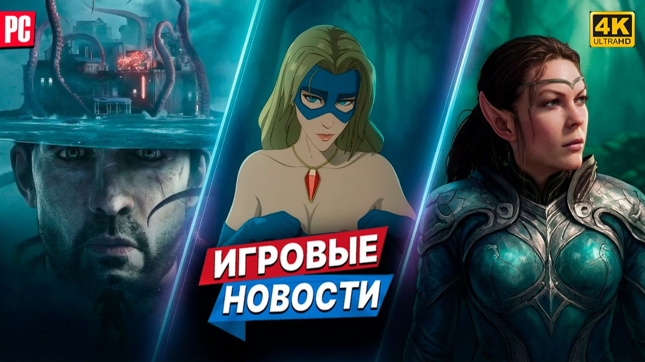 The Elder Scrolls 6: Sentinel в 2028, The Sinking City 2 взломали, когда Dispatch 2 | Новости игр