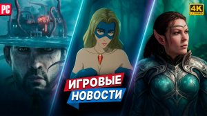The Elder Scrolls 6: Sentinel в 2028, The Sinking City 2 взломали, когда Dispatch 2 | Новости игр