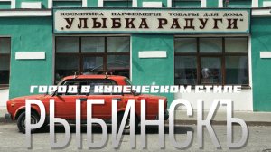 9 мест в РЫБИНСКЕ для посещения перед ЗАБЕГОМ