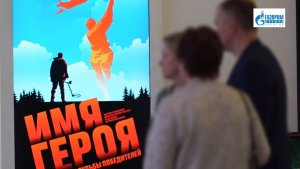Волонтёры памяти