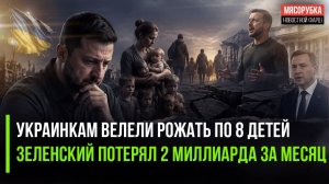 Украина захватят африканские мигранты! Блокада Одессы стоила 1,75 млрд баксов Зеленскому