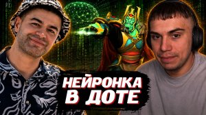 ГЛЕБ ИГРАЕТ в ДОТУ с НЕЙРОСЕТЬЮ (Нарек, Юра и Лиза) | SASAVOT