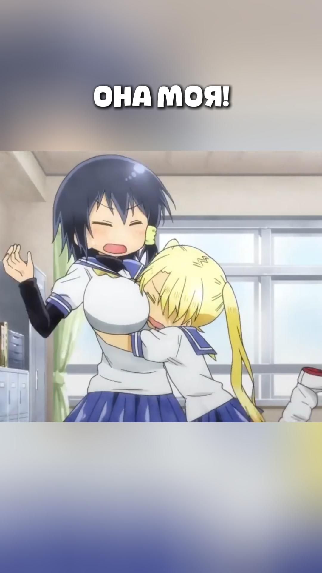 ОНА МОЯ!#anime#shorts#анимемоменты#Безотказная Комори