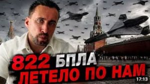 ОДИН ИЗ САМЫХ МАССИРОВАННЫХ УДАРОВ ЗА ПОСЛЕДНЕЕ ВРЕМЯ