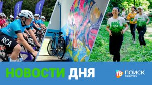 Клин. Новости дня 17.08.26