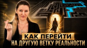 Мысли правильно: 2 техники, которые помогут найти верный путь