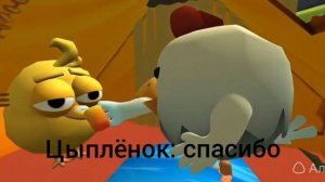 выживание чикен 23 часть нейросеть
