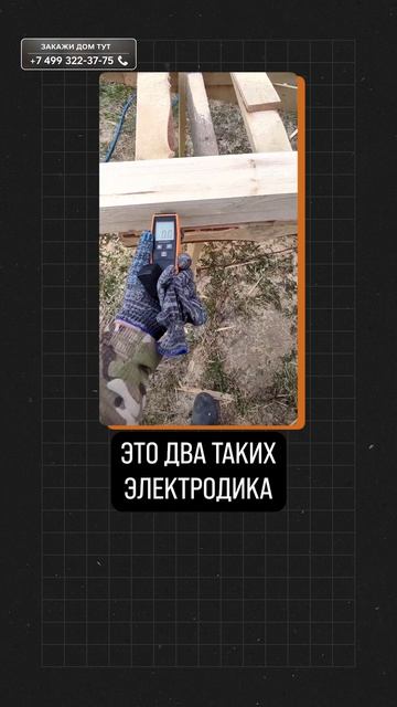 Как ПРОВЕРИТЬ доску на влажность до стройки? #дом #строительство #стройка