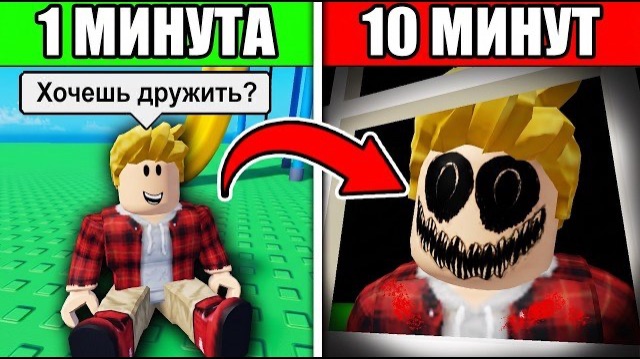 РОБЛОКС ИГРЫ Которые на Самом Деле СТРАШНЫЕ в ROBLOX
