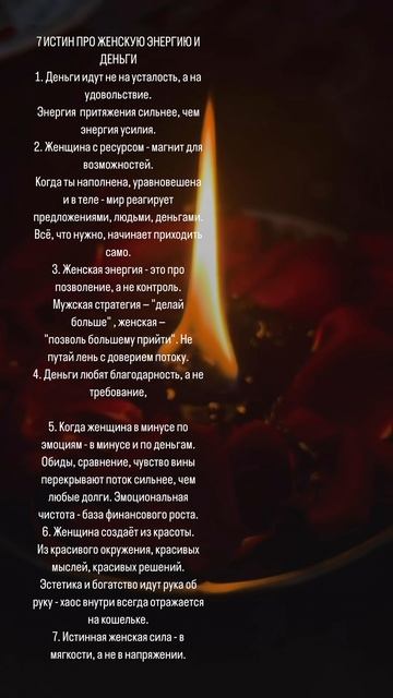 ДЕНЬГИ И ЖЕНСКАЯ ЭНЕРГИЯ
