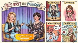 🤥ВСЕ ВРУТ ПО-РАЗНОМУ 😡☺️😱 Как раскрыть обман без детектора лжи 💻