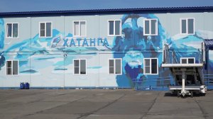 МИХАИЛ КОТЮКОВ С РАБОЧИМ ВИЗИТОМ ПОСЕТИЛ ХАТАНГУ