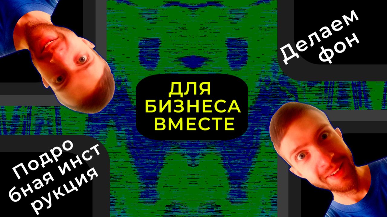 Как создать фон из пустоты в Photoshop | Уроки дизайна от Димонографа