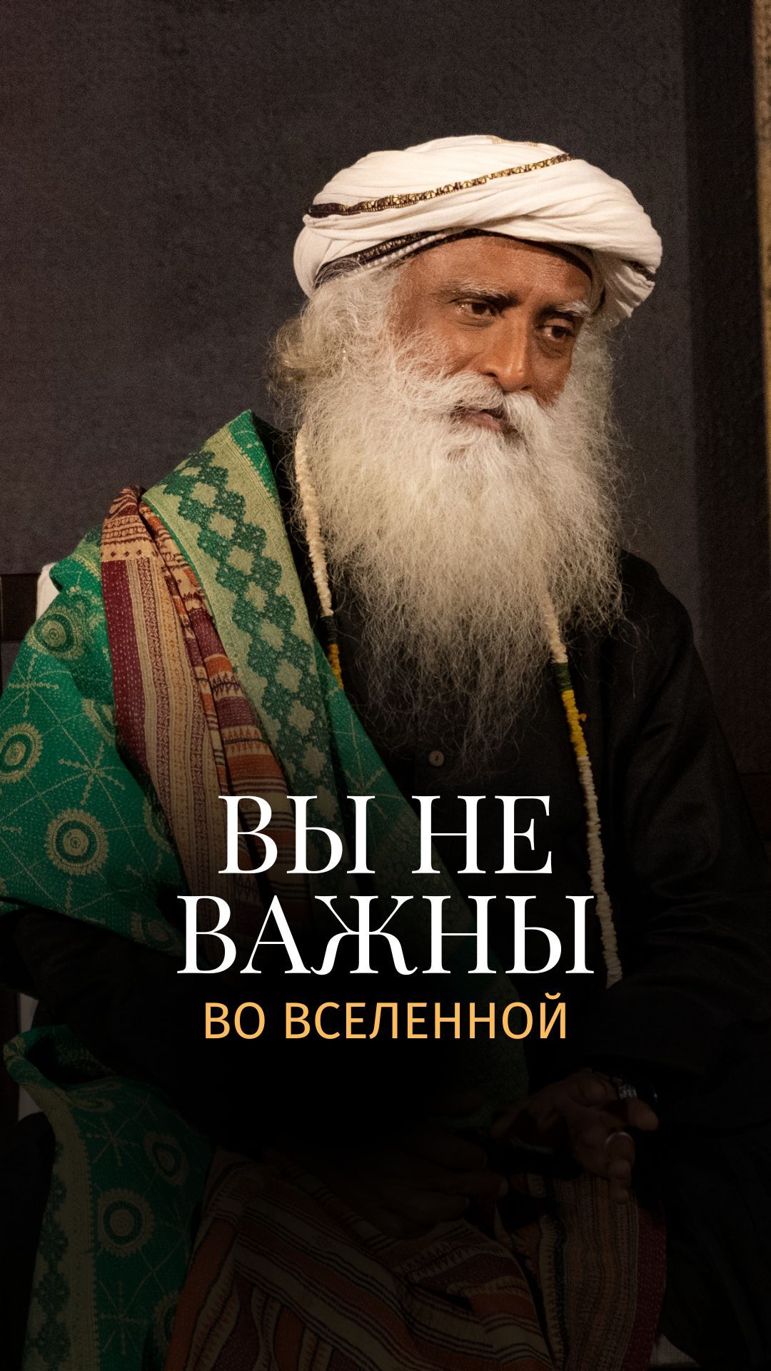 Откуда столько самомнения?