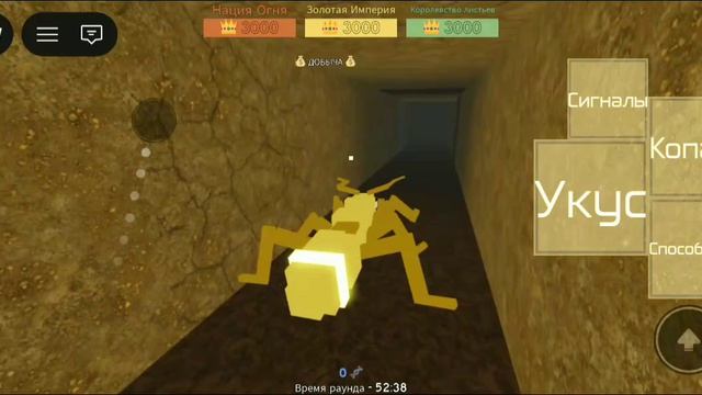играю в муравьиную войну часть 3