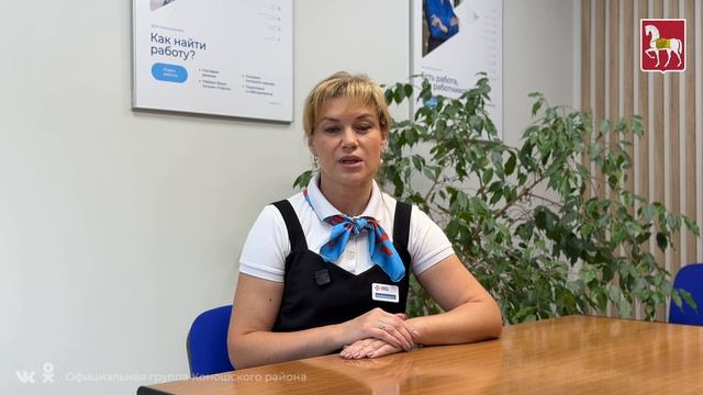 Новости с рынка труда Коношского района от Елены Ловыревой, руководителя Кадрового центра
