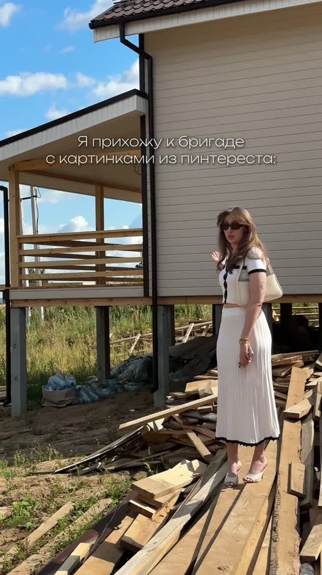 Pinterest задаёт настроение, а мы превращаем идеи в реальные дома 🏡