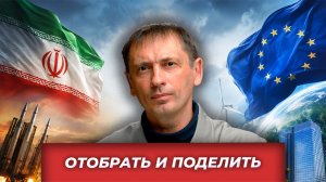 Счёт за иллюзии: ультиматум Украине и новые разочарования Запада  | AfterShock.news
