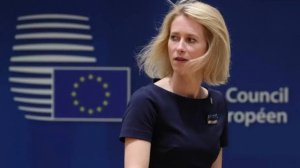 Кая Каллас объявила, что ЕС готовит самый масштабный пакет санкций против России