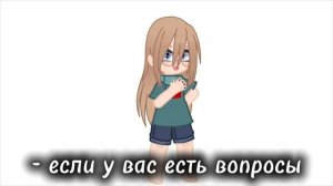 жду вопросики^^