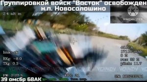 ‼️🇷🇺⚡Подразделения группировки войск «Восток» освободили населенный пункт Новосолошино