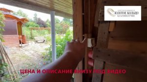 Дача на участке 6 соток у леса, с коммуникациями в СНТ «Торбеево-ВНИИ», Московская обл.