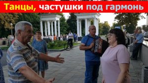 20260816 Частушки под гармонь Жители г Орла орловчане поют танцуют в парке ПКиО гармошка город Орёл