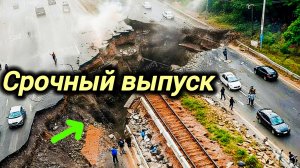 18-08-2026. ЧП❗КАТАКЛИЗМЫ❗КАТАСТРОФЫ‼️ ПРОИСШЕСТВИЯ ЗА ДЕНЬ. новости дня. СЕГОДНЯ. Россия США Китай