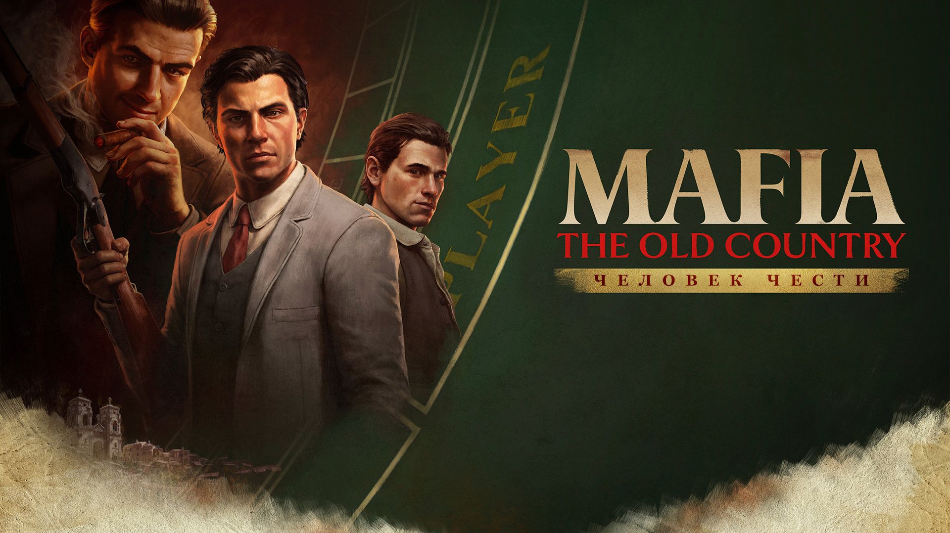 ЧЕЛОВЕК ЧЕСТИ: МОЛОДОЙ САЛЬЕРИ И НАКАЗАНИЕ ВОРОВ! — [Mafia: The Old Country #1] (Трактовка Бэйзила)