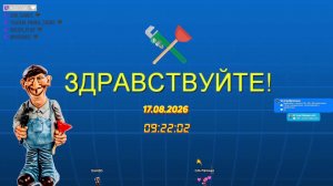 LIVE: САНТЕХНИК АРС
