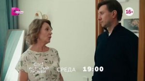 Анонс мелодрамы» Все возрасты покорны» (2025)