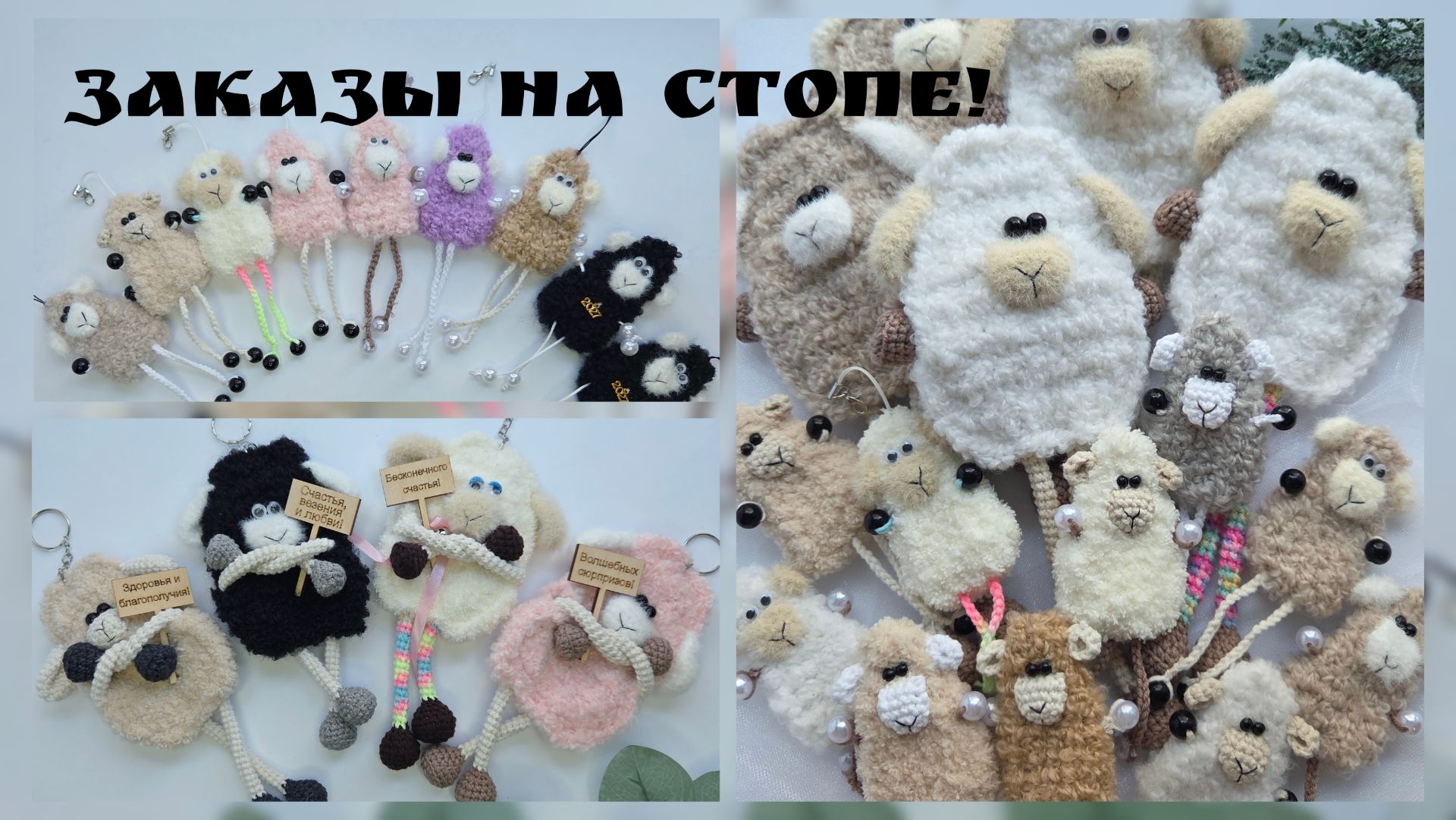 Больше 50 овечек в заказах! / Скучный влог / На крючке одно и тоже