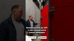 Презентация противопожарных ворот Алютех